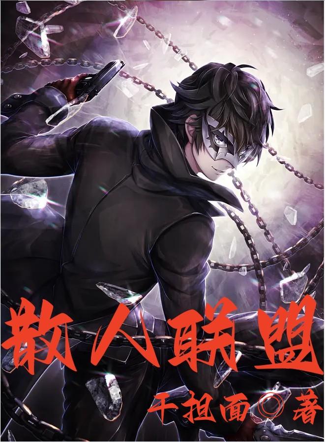 散人切割版
