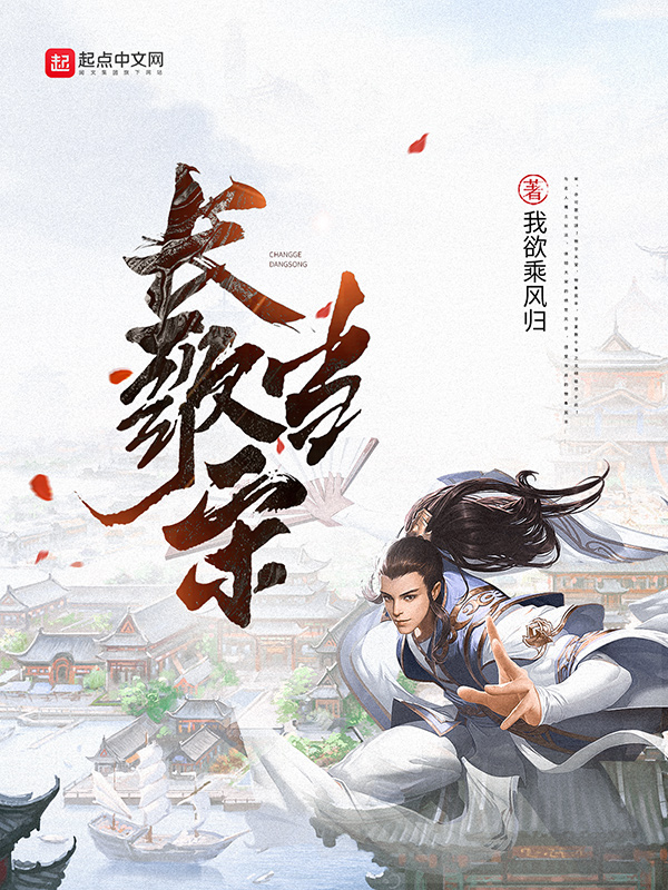 长歌当舞的拼音
