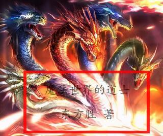 魔法世界的标志怎么画