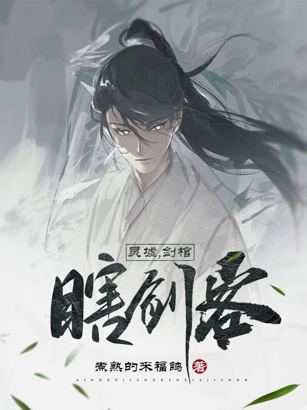 剑墟完本