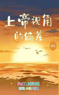 上帝视角的卡通吃鸡