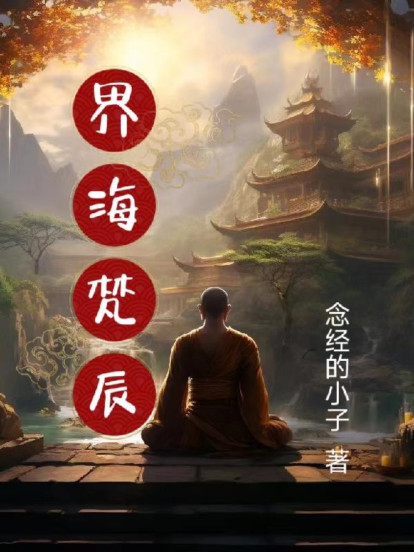界海幻域怎么设置