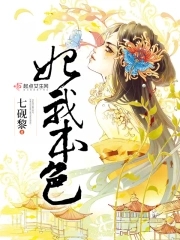 妃我娇蛮免费阅读