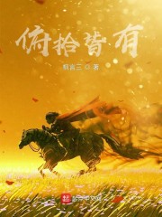 俯拾即是是贬义词吗