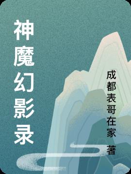 神魔养殖场全文免费阅读