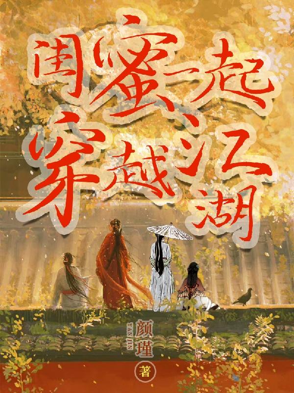 闺蜜一起穿秀禾服文案