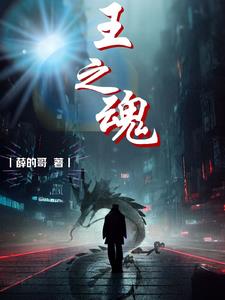王之亮