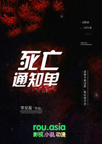 彼岸通知单无限流