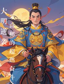 明途驾校教练