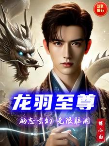 龙羽堂风水地理师资班课程讲义