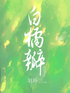 白橘猫尾巴花纹