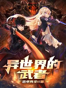 异世界的龙傲天