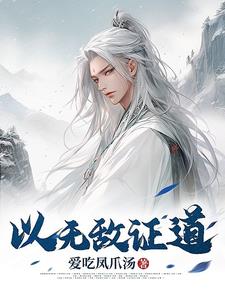 以无旁骛之吻讲的是什么