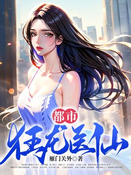 都市狂龙医仙完结了吗