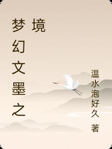 梦幻文字手机壳