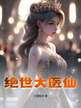 绝世大唐全文阅读
