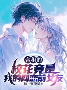 和网恋对象同居