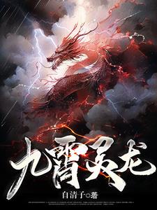 九霄帝神4