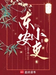 东安小学的礼服