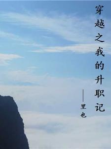 穿越之我的女皇老婆