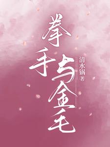 拳手训练