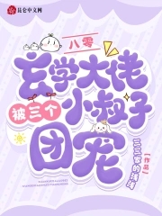 玄学大师在八零年代鹊涵