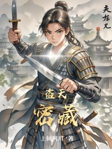 盗天魔尊是什么流派
