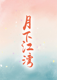 银杏结完果子后会迅速枯结吗