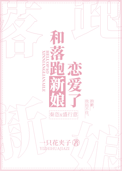落跑新郎txt